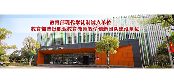 湖南现代物流职业技术学院 - 最美院校
