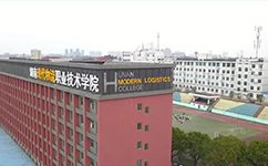 湖南现代物流职业技术学院 - 我的大学