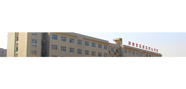 湖南食品药品职业学院 - 最美大学