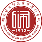 湖南幼儿师范高等专科学校-校徽