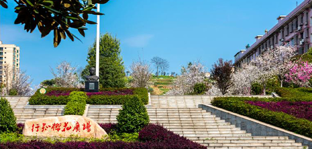 娄底幼儿师范高等专科学校 - 最美大学