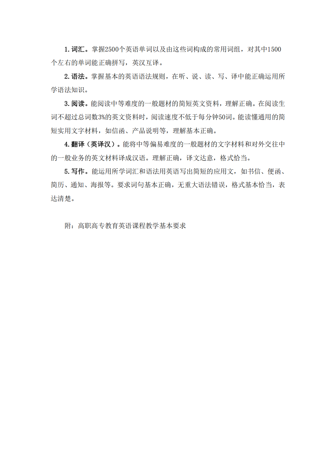 湖北科技学院－2021年普通专升本招生简章