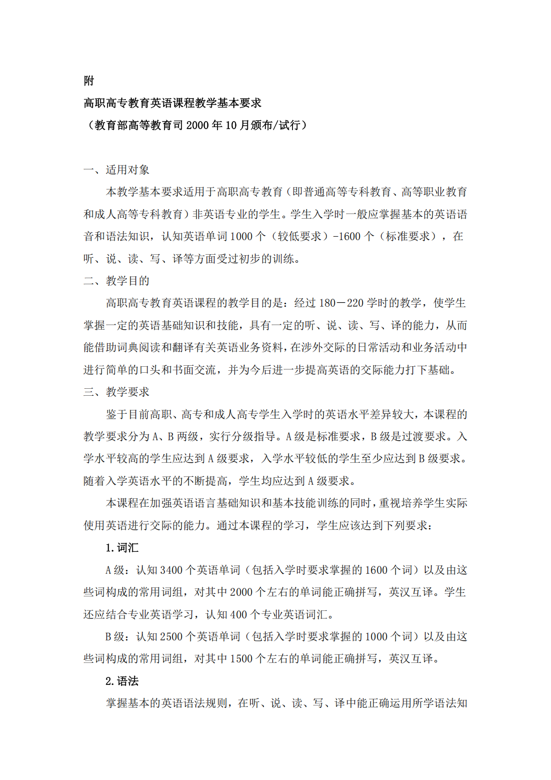 湖北科技学院－2021年普通专升本招生简章