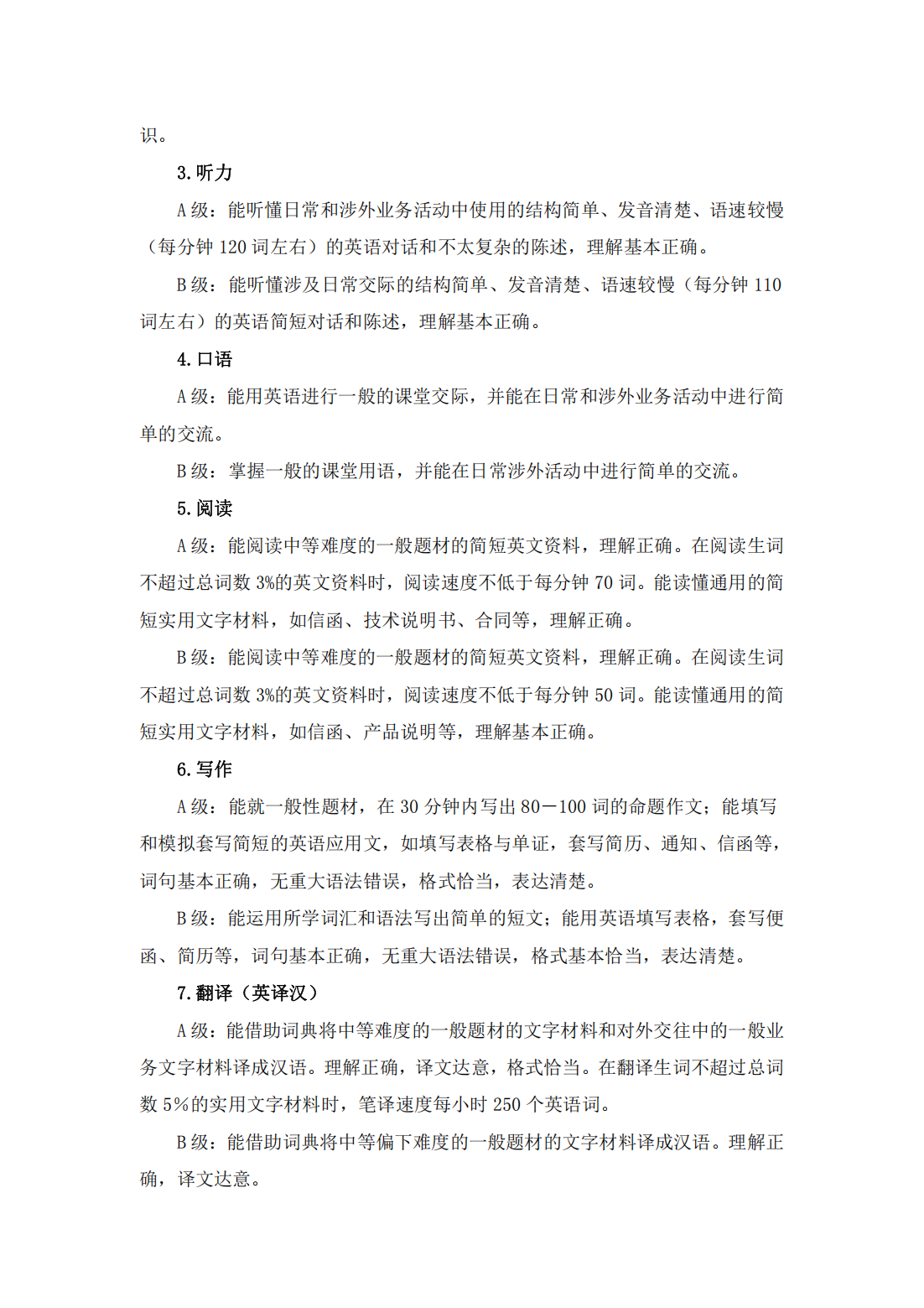 湖北科技学院－2021年普通专升本招生简章