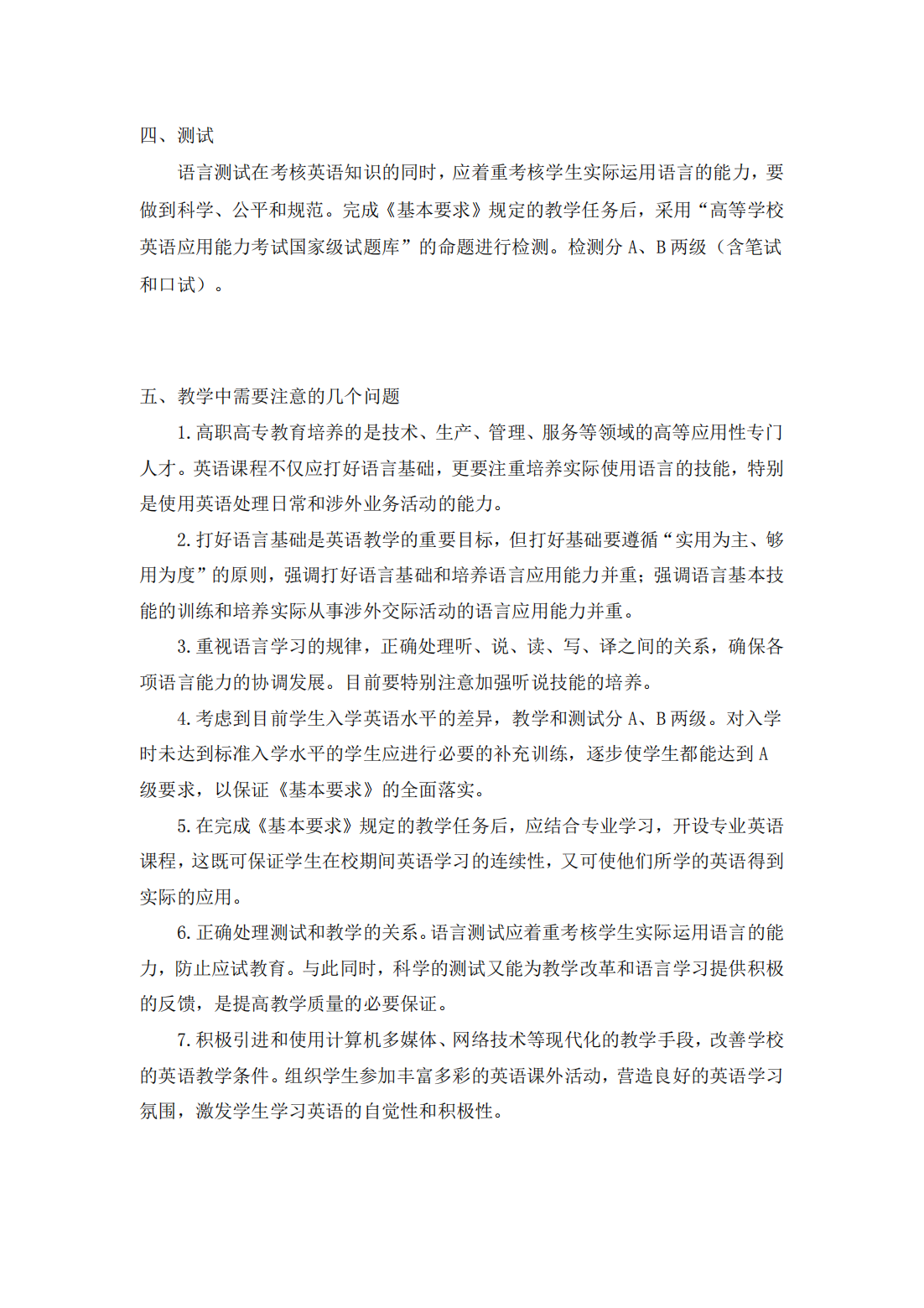 湖北科技学院－2021年普通专升本招生简章