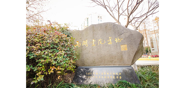 武汉音乐学院 - 最美大学