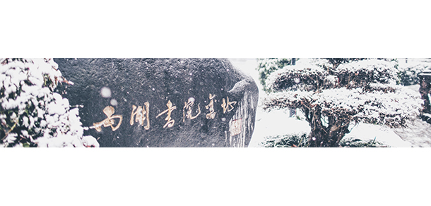 武汉音乐学院 - 最美大学