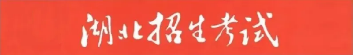普通本科批、高职高专