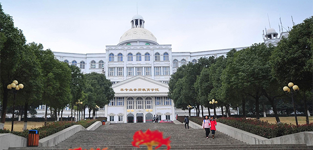 武昌理工学院 - 最美大学
