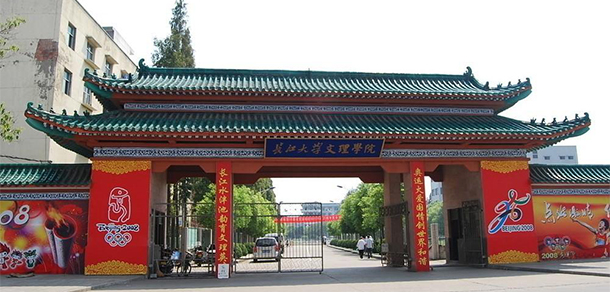 长江大学文理学院 - 最美大学