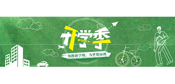 湖北工程学院新技术学院 - 最美大学