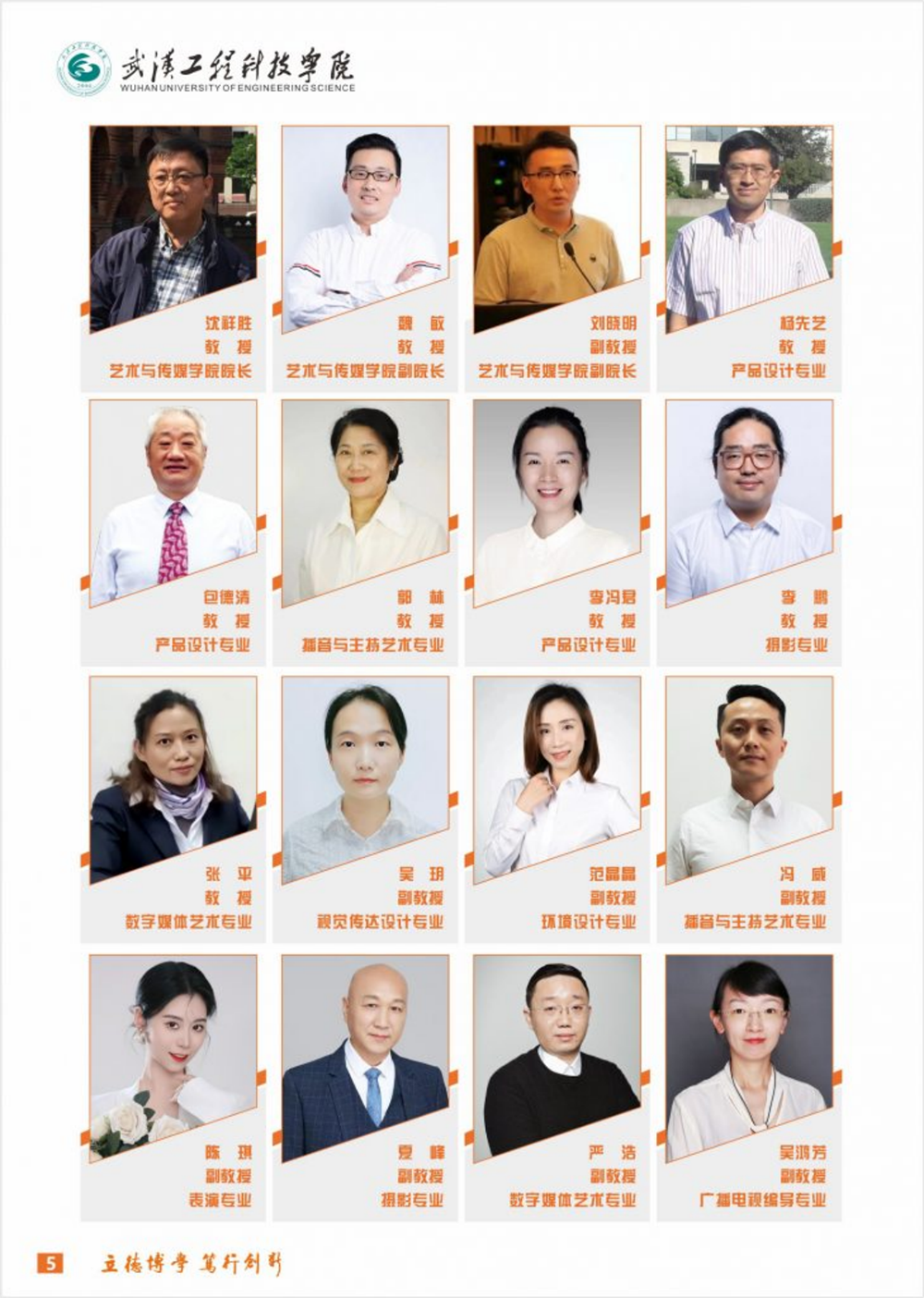 武汉工程科技学院2024年艺术类招生简章