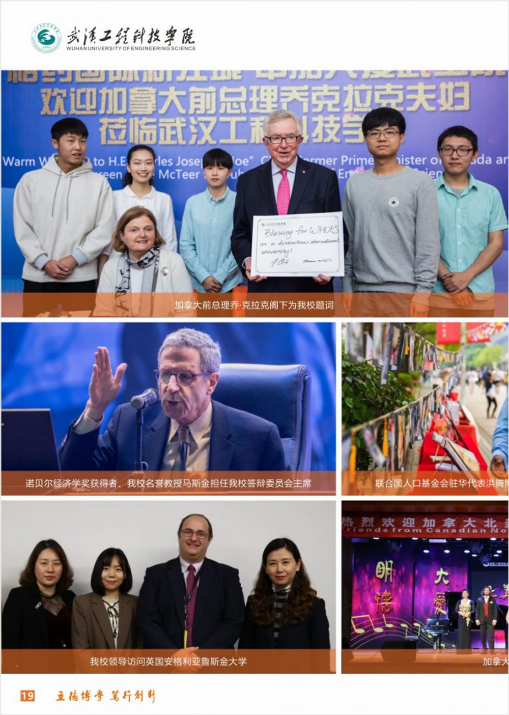 武汉工程科技学院2024年艺术类招生简章