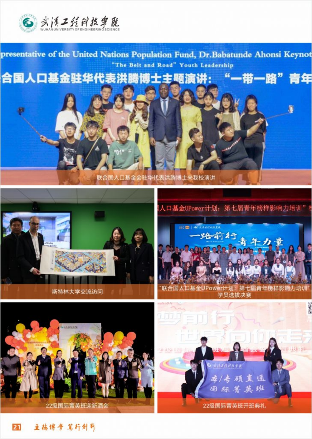 武汉工程科技学院2024年艺术类招生简章