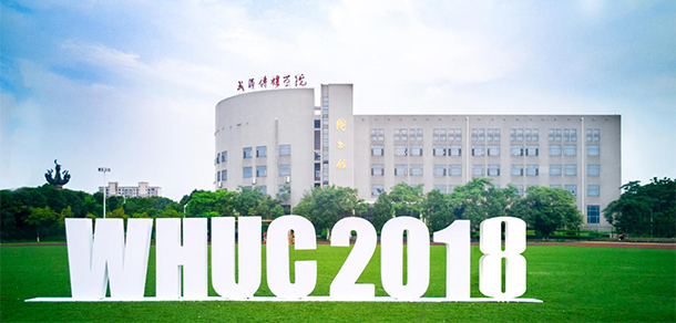 武汉传媒学院 - 最美大学