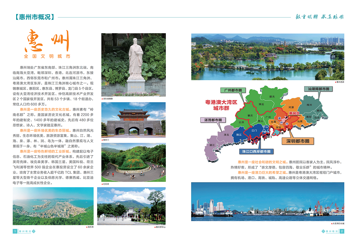 惠州学院2023招生简章