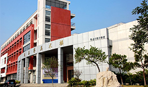 肇庆学院