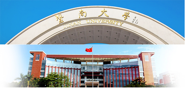 暨南大学