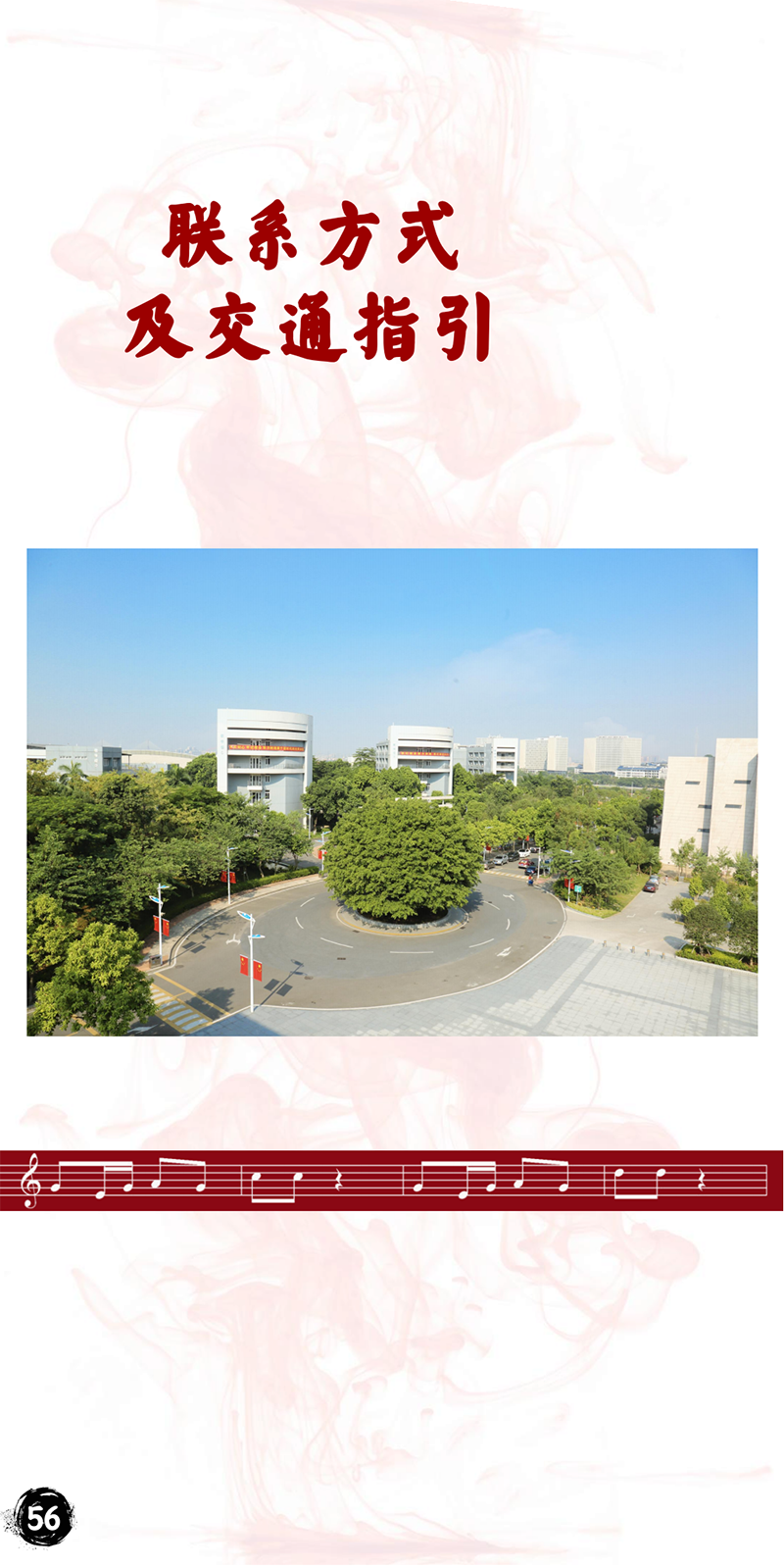 星海音乐学院2023年本科招生简章