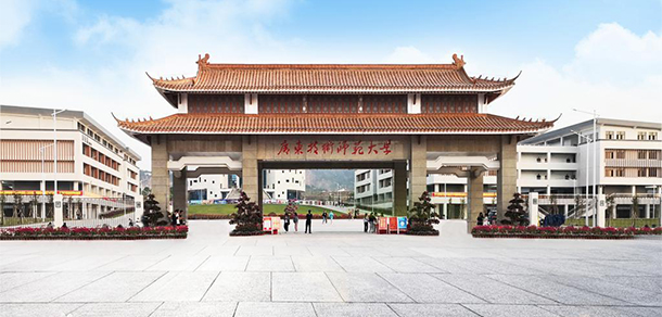 广东技术师范大学