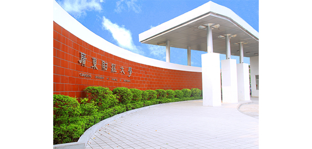 广东财经大学 - 最美大学