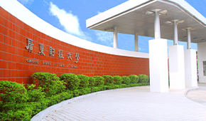 广东财经大学