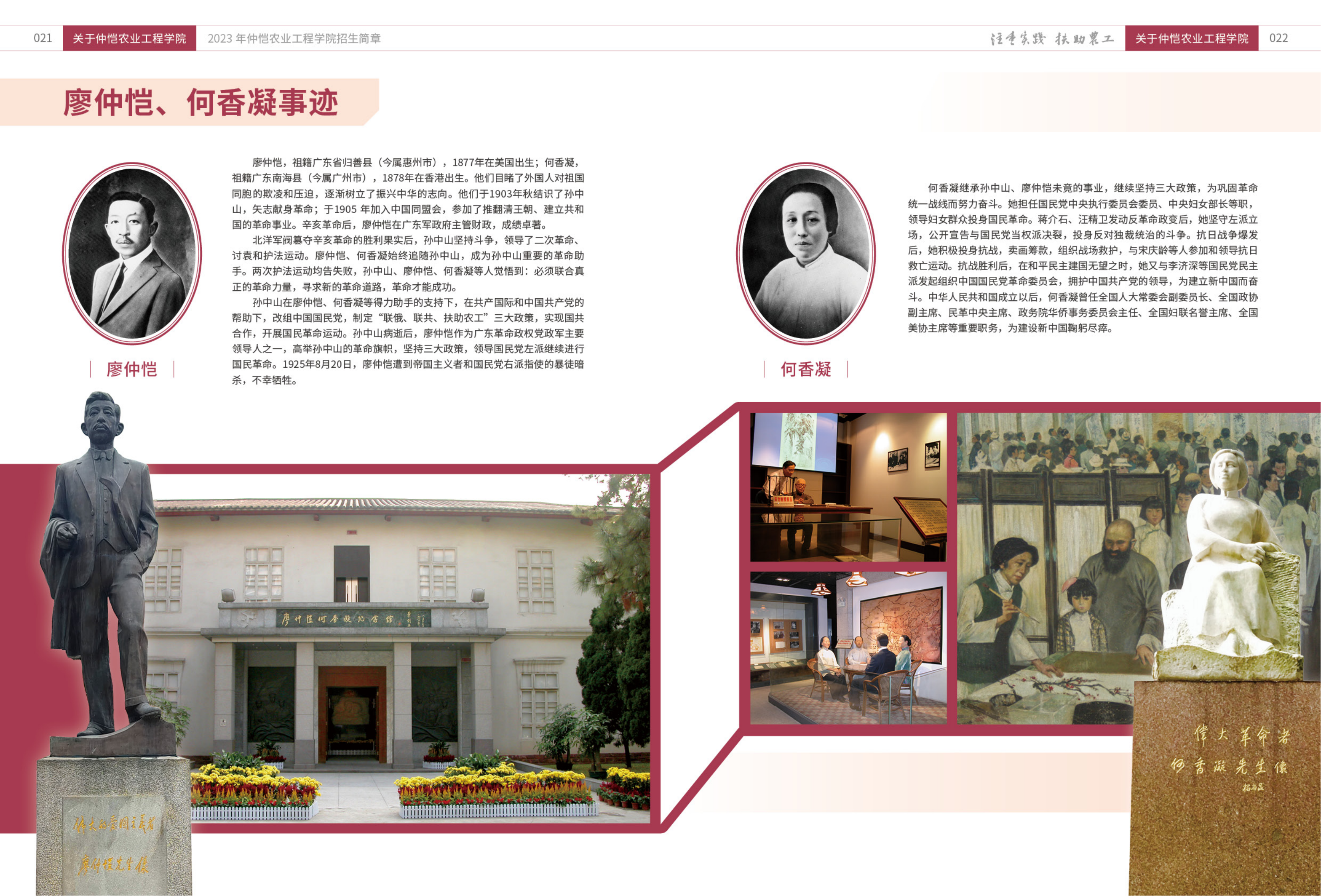 仲恺农业工程学院2023年本科招生简章