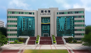 广东石油化工学院