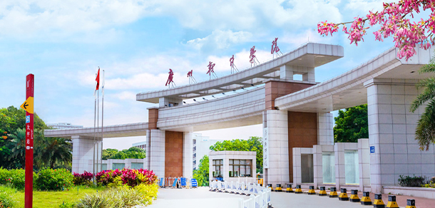 广州软件学院