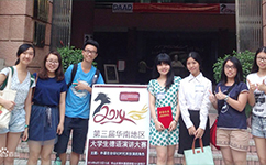 广东外语外贸大学南国商学院 - 我的大学