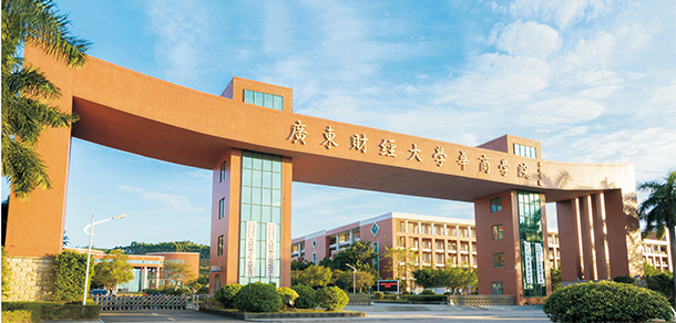 广州华商学院