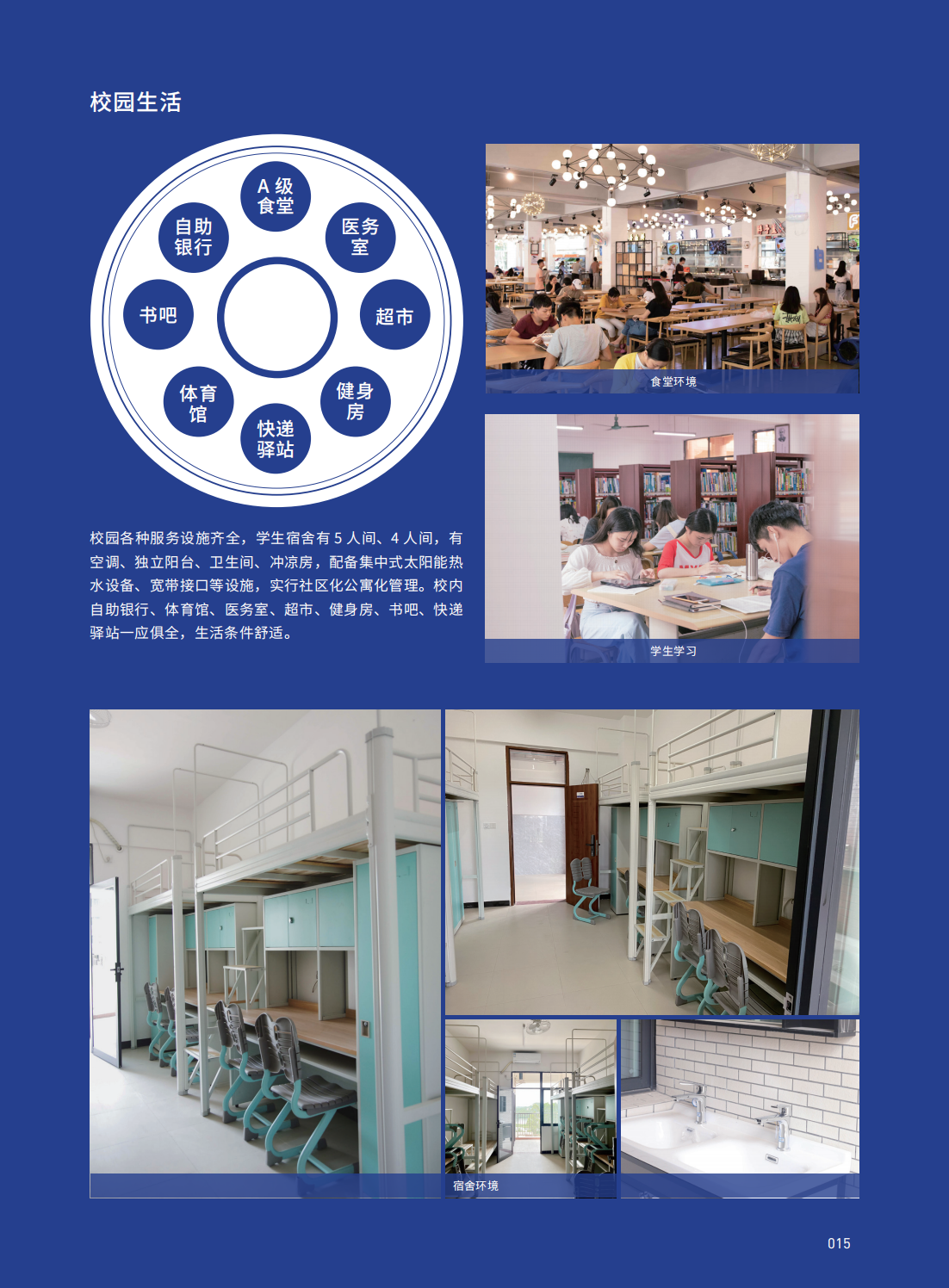2023年广州理工学院普高招生简章（最终版）