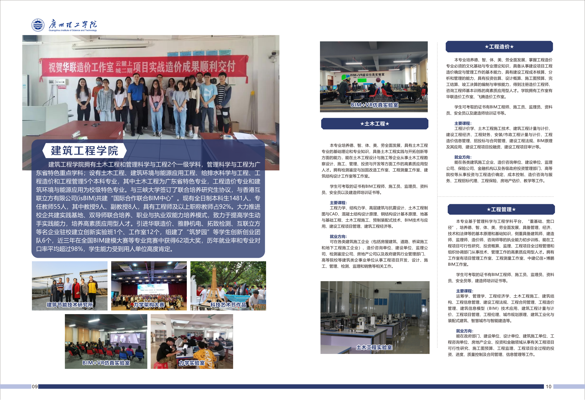 2021广州理工学院招生简章（最终版）