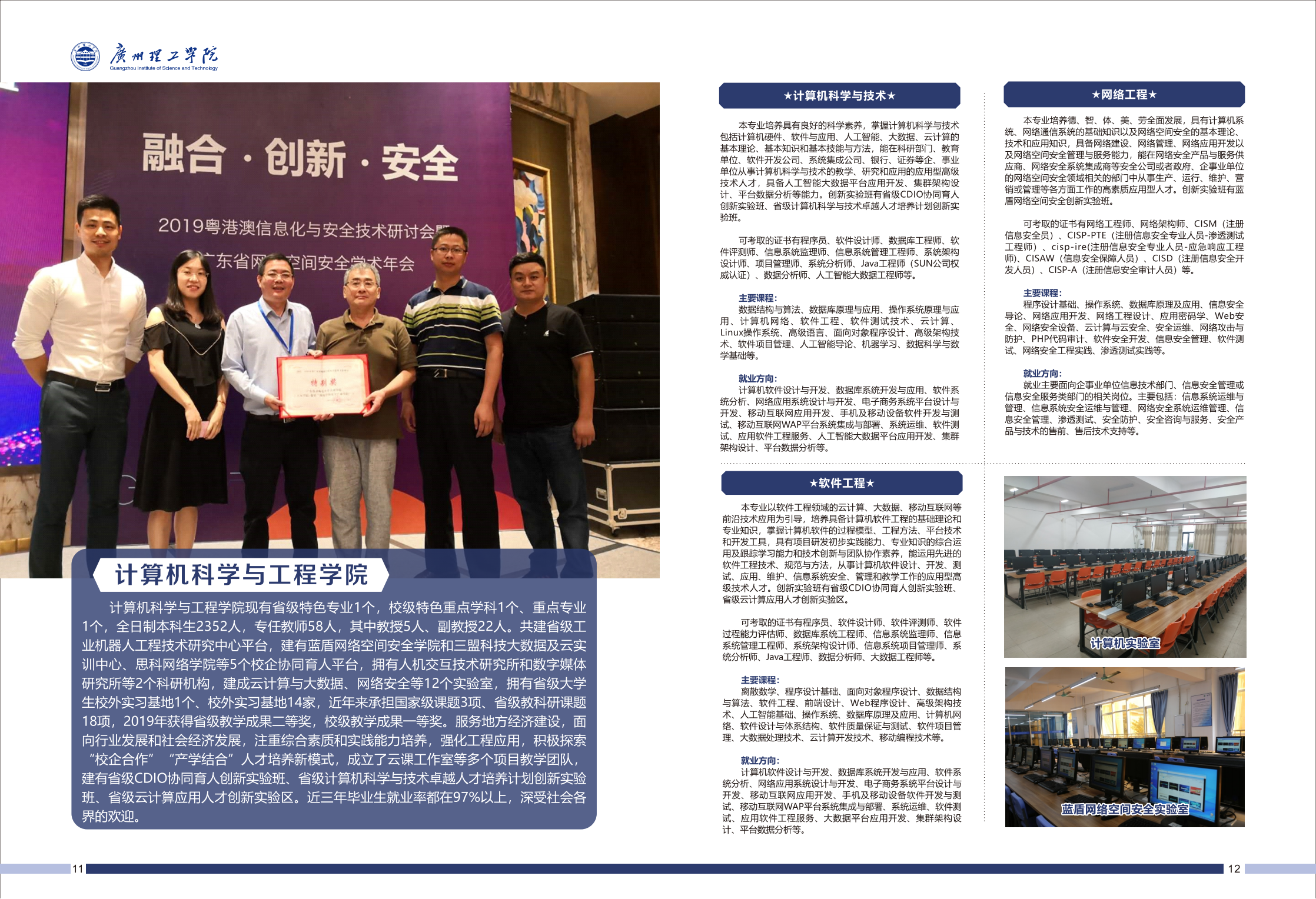 2021广州理工学院招生简章（最终版）