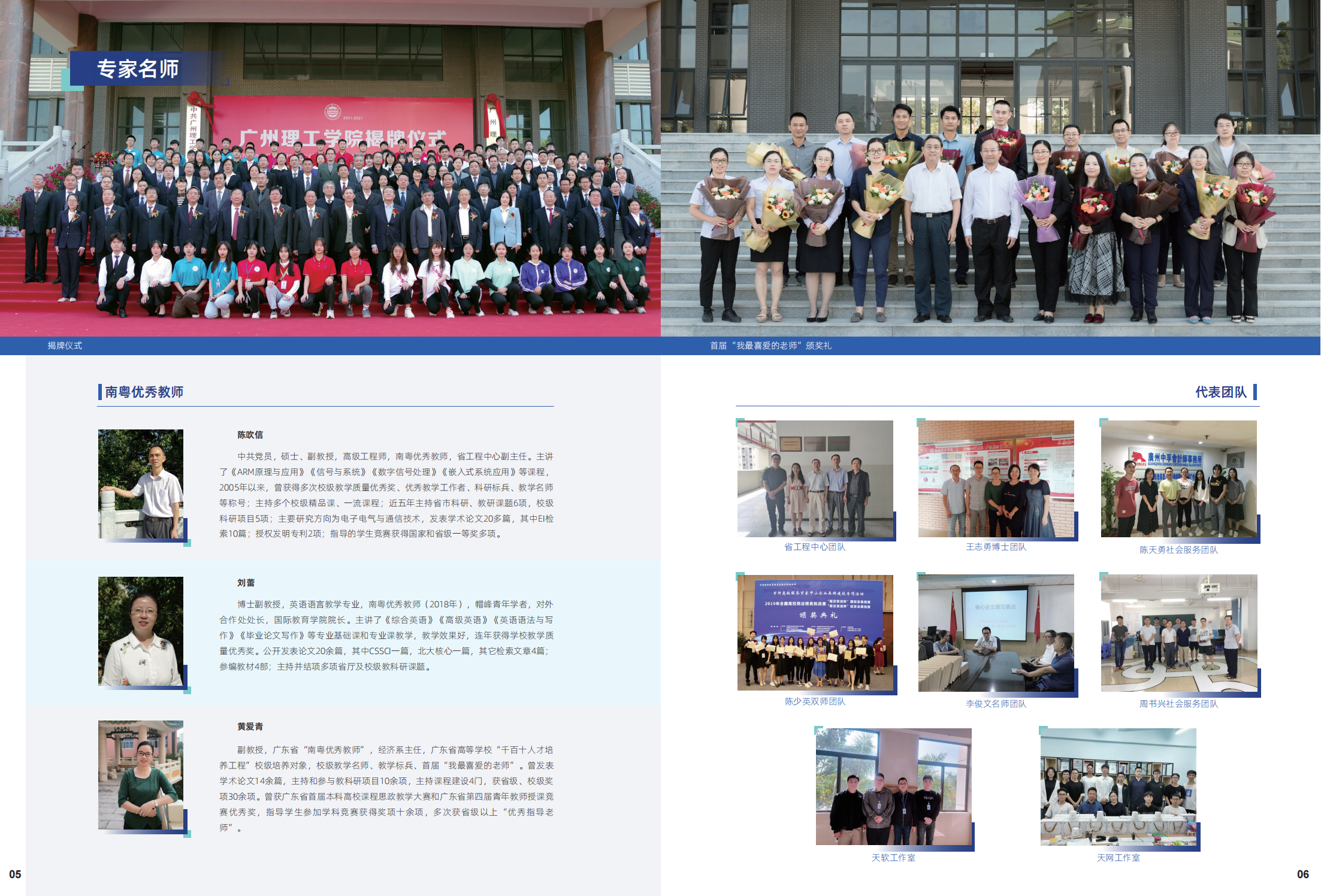 2022广州理工学院招生简章（最终版）