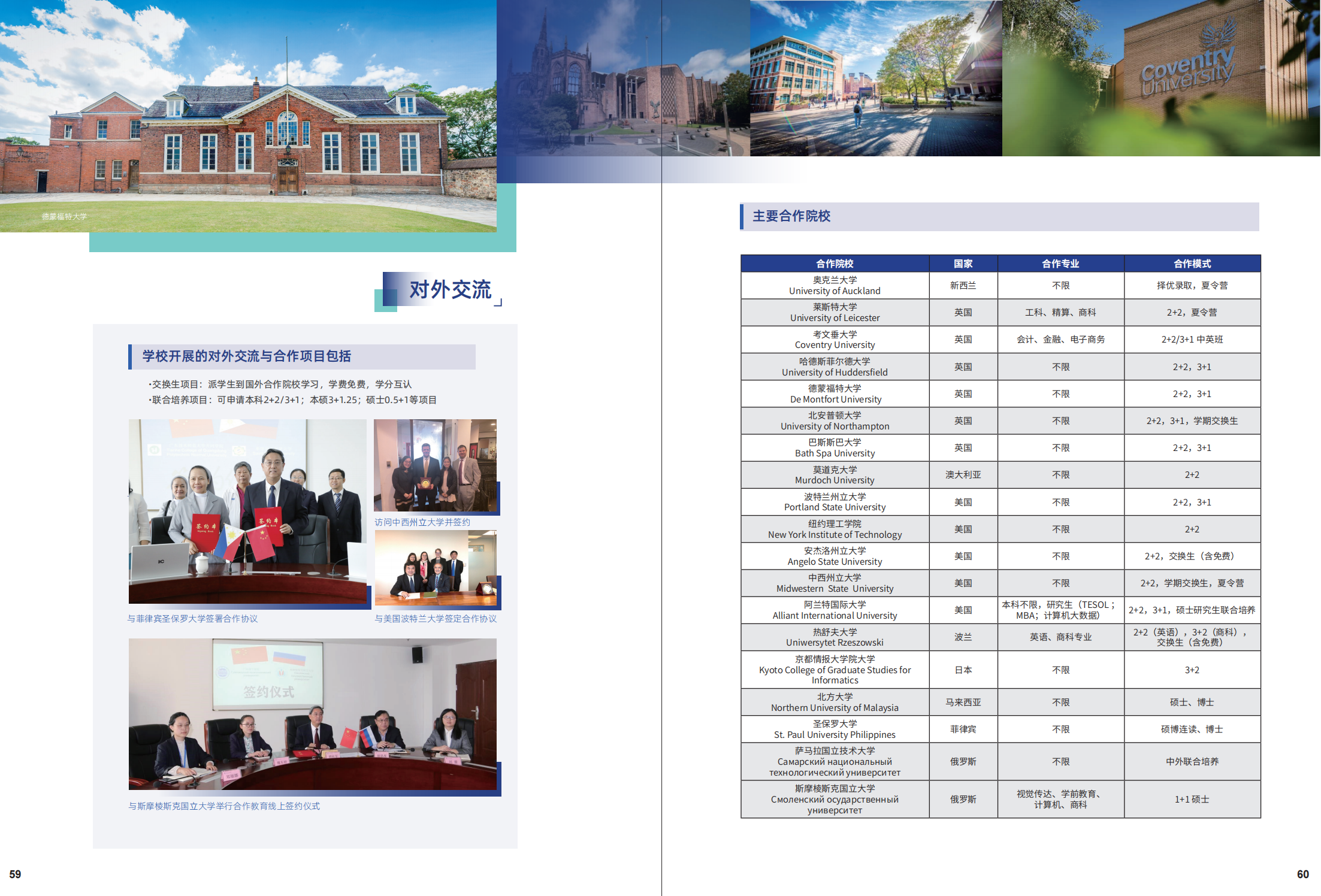 2022广州理工学院招生简章（最终版）