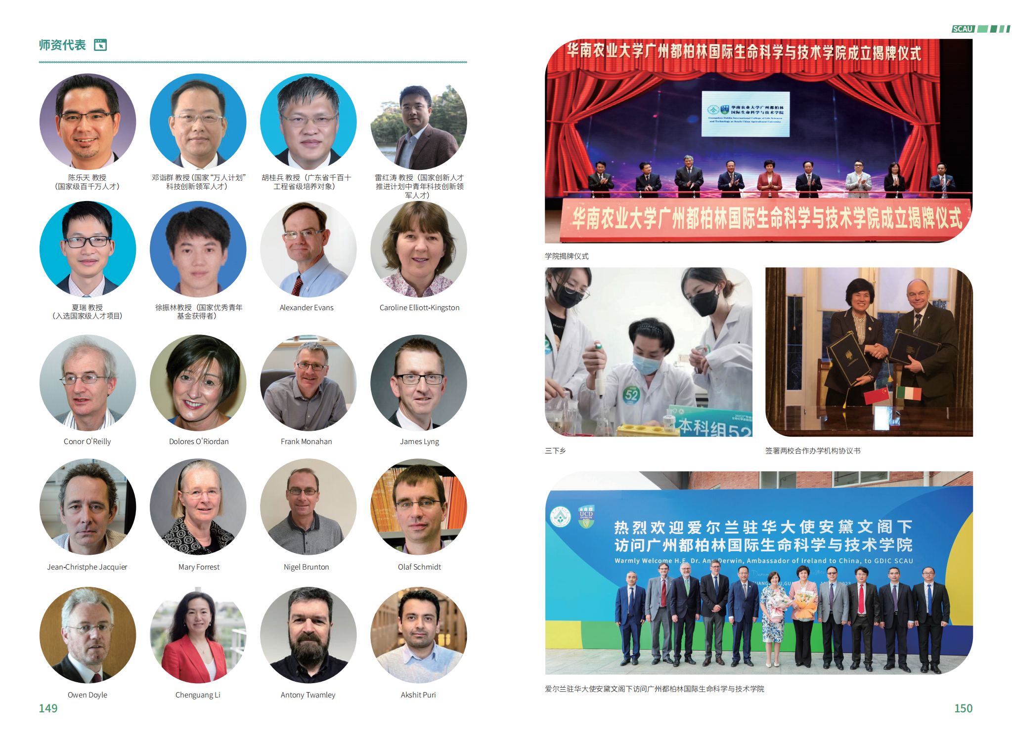 华南农业大学－2023年报考指南