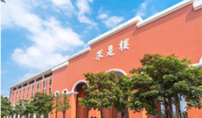 北京理工大学珠海学院