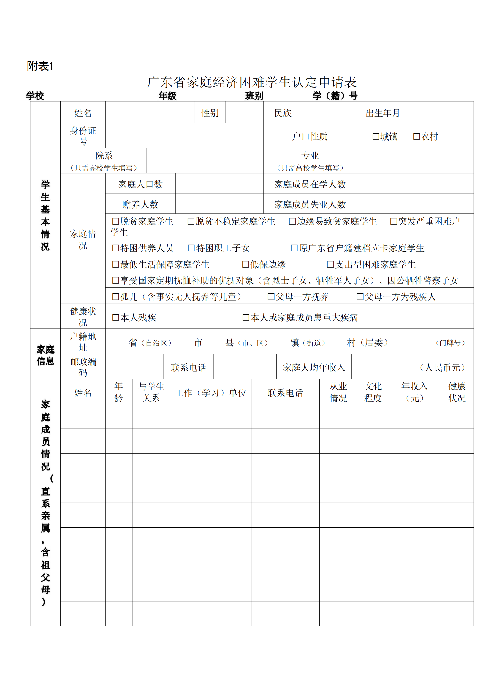 珠海科技学院2023年新生入学须知