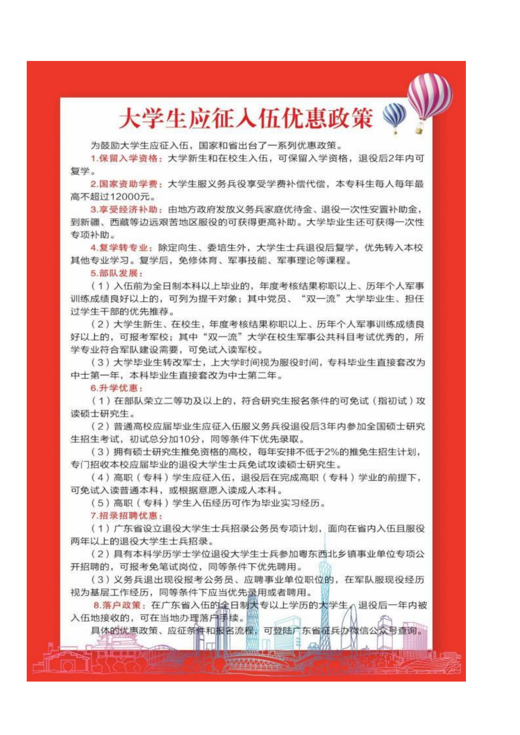 珠海科技学院2023年新生入学须知