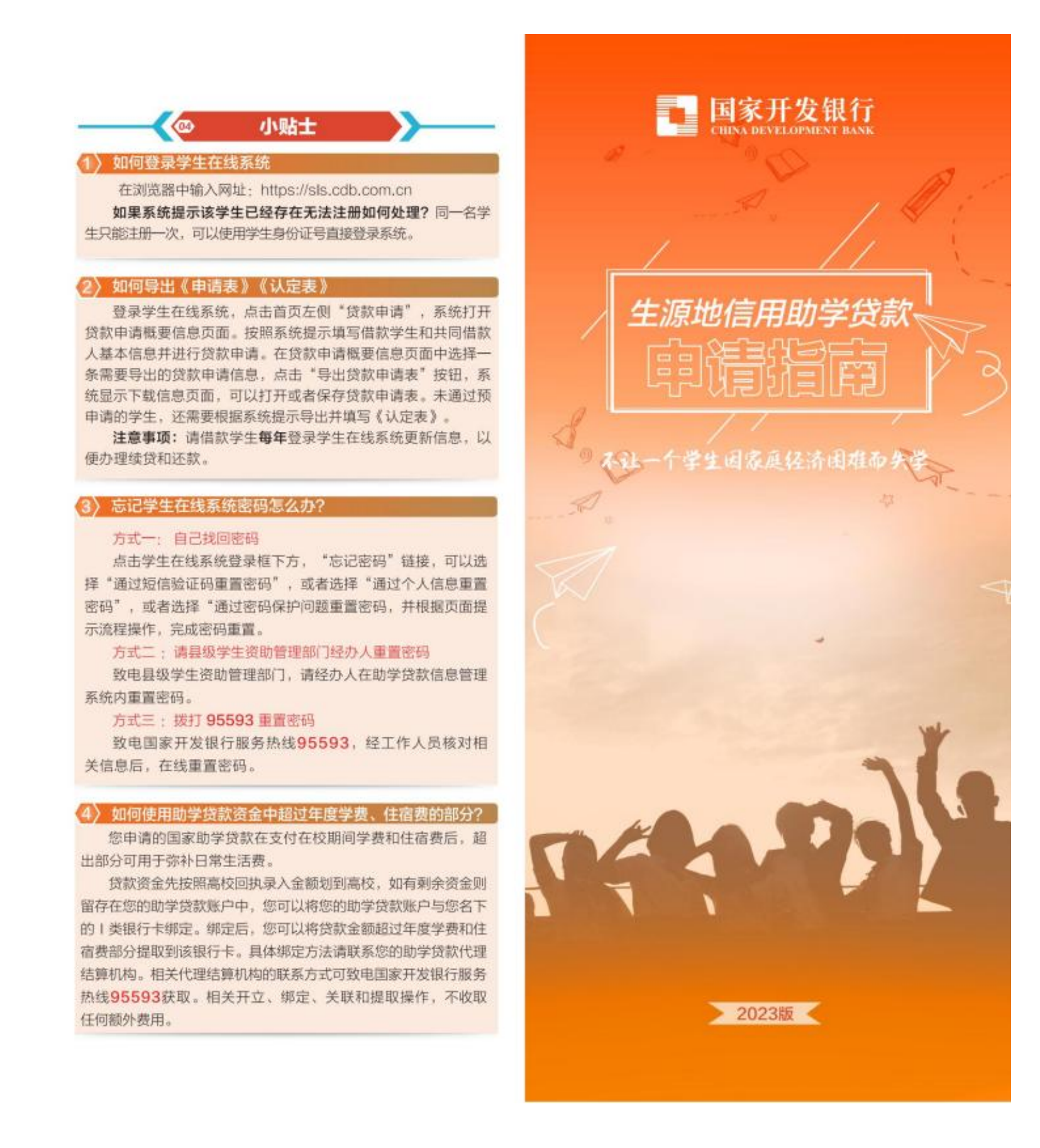 珠海科技学院2023年新生入学须知