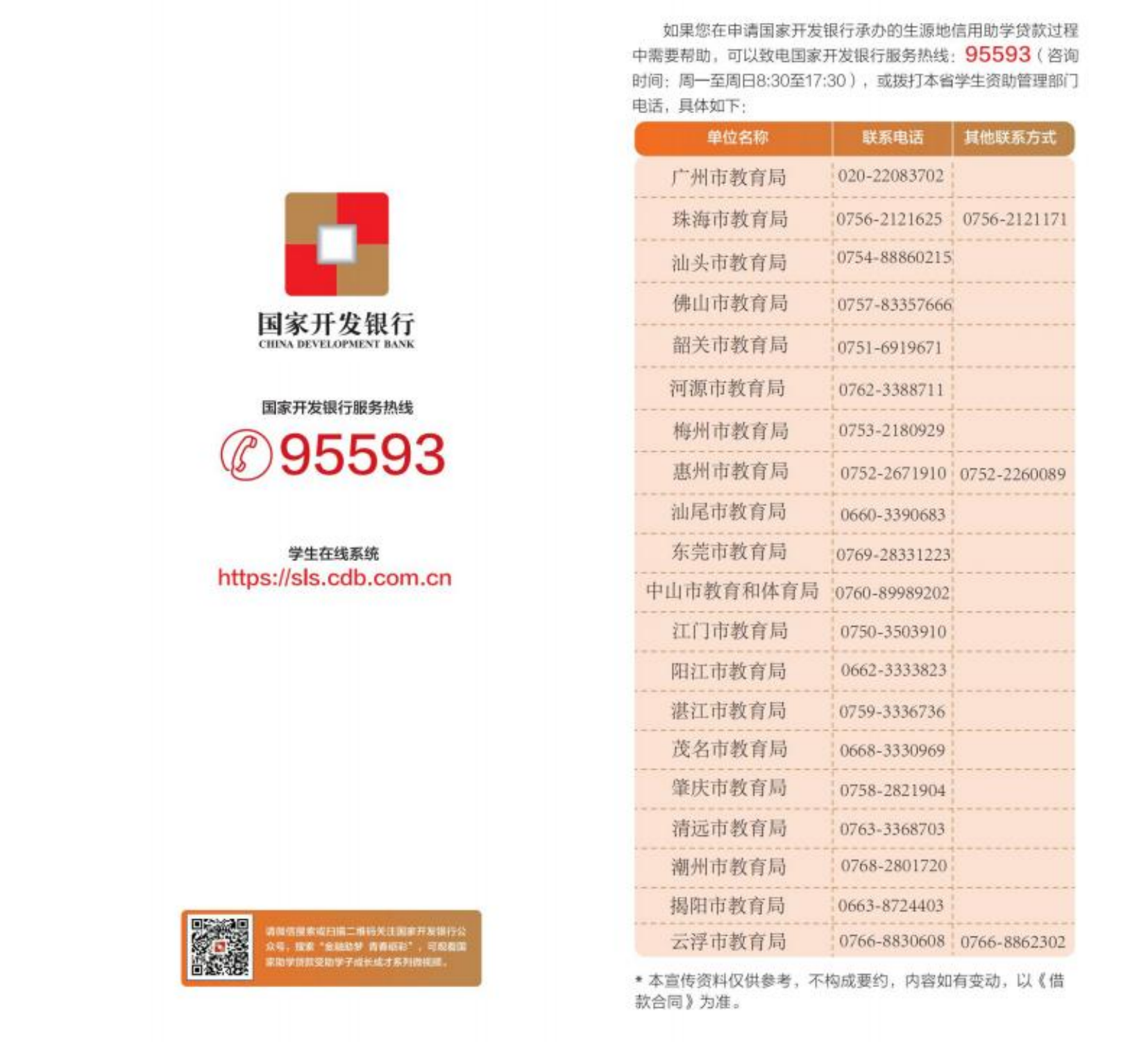 珠海科技学院2023年新生入学须知