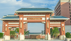 广州新华学院