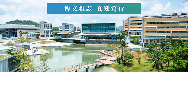 北京师范大学-香港浸会大学联合国际学院