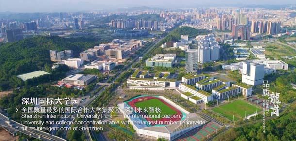 深圳北理莫斯科大学 - 最美院校