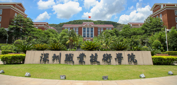 香港科技大学（广州）