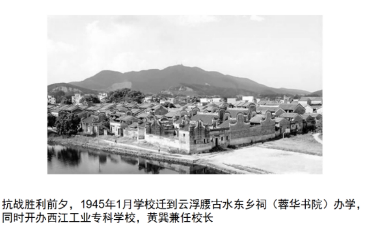 蓉华书院