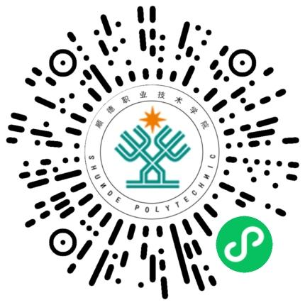 顺德职业技术大学招生办公众号