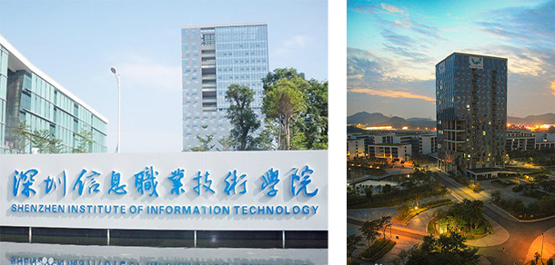 深圳信息职业技术大学 - 最美院校