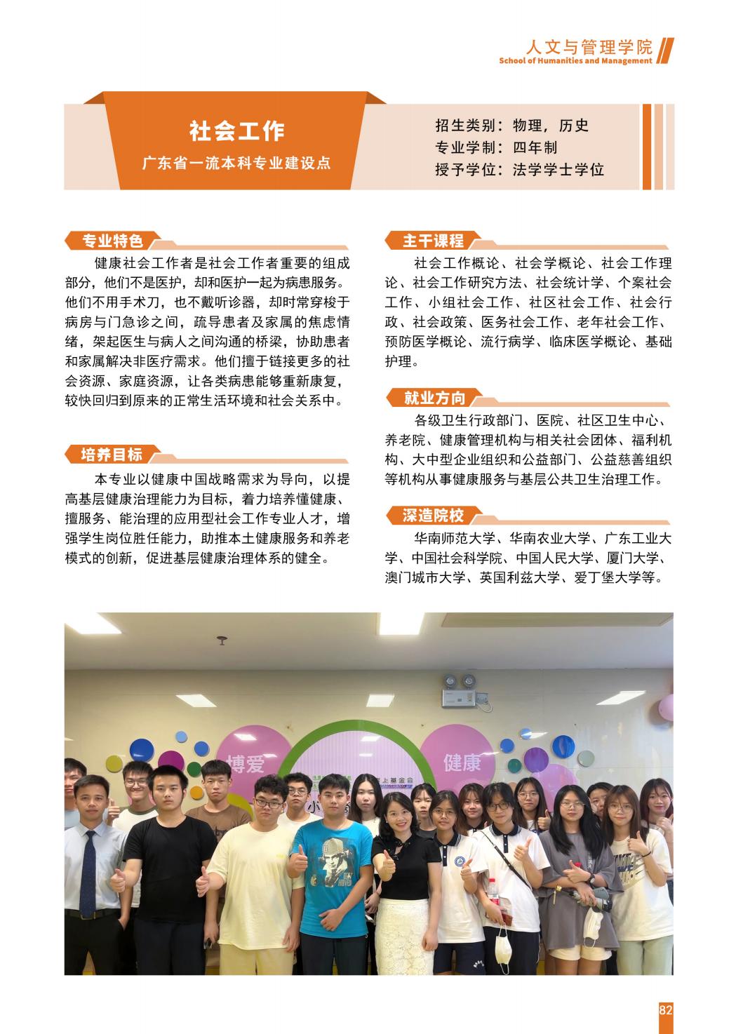 广东医科大学2025年招生简章